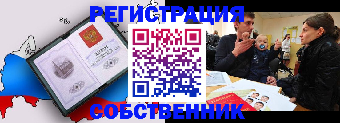 прописка для военкомата в Благовещенске